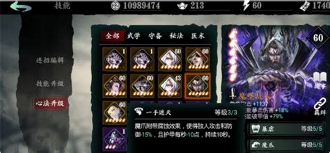 如何提升在《影之刃》中抽取魔堡故人的概率 3