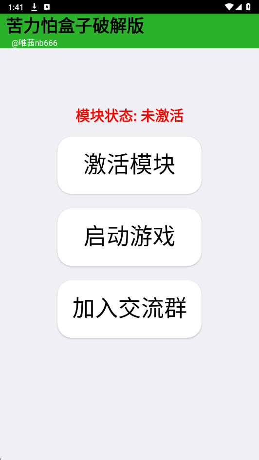 苦力怕盒子2.0 1
