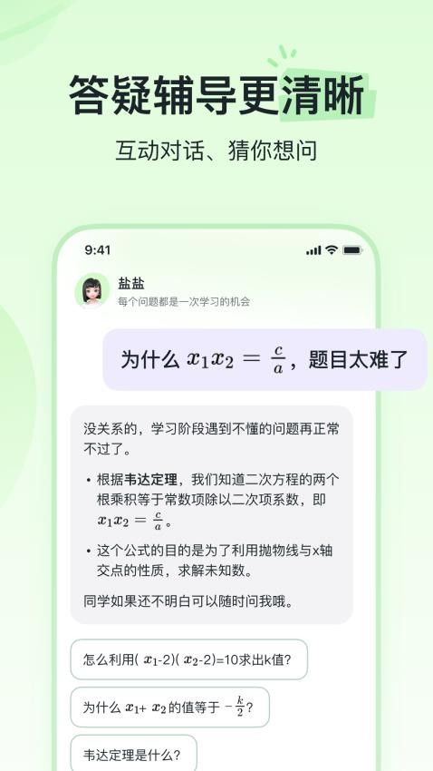 河馬愛學app 截圖3