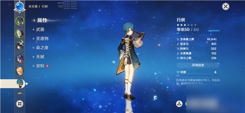 原神：行秋最佳配队推荐 4