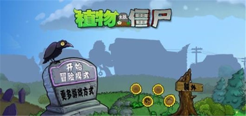 植物大戰(zhàn)僵尸CZ版 截圖2