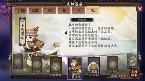 《《阴阳师》游戏：高效获取茨木呱皮肤的攻略指南》 2