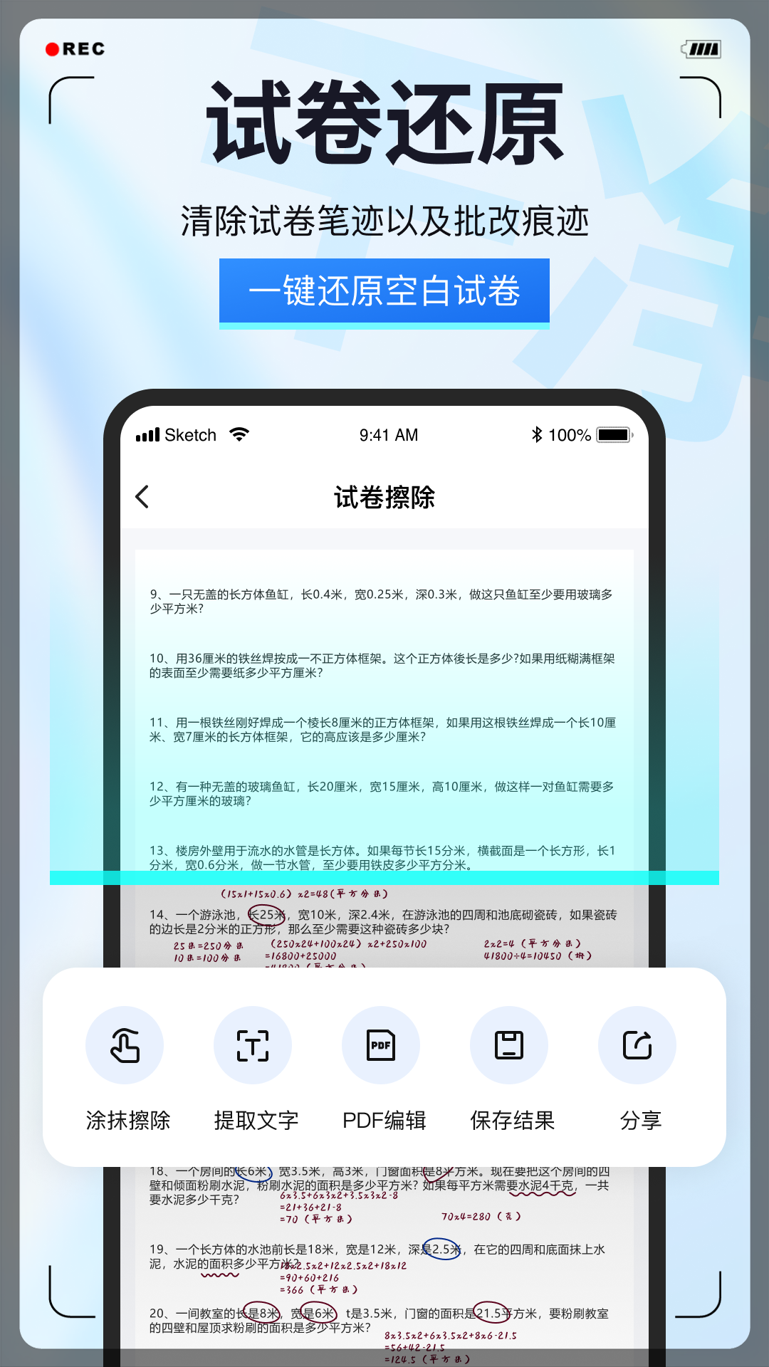 试卷星app免费版 1