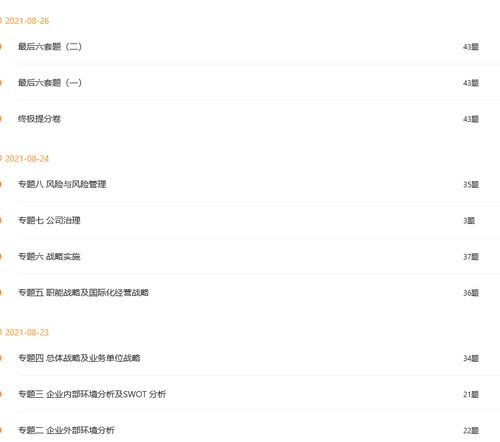 如何查看《会计云课堂》的学习记录? 1
