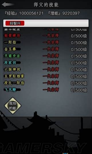 雪山寺拜师攻略:放置江湖中如何成为雪山弟子 1