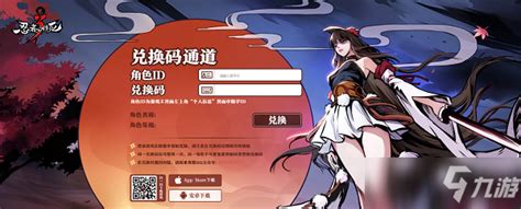 《《忍者必须死3》玩家必看！2025年12月5日兑换码如何领取？》 4