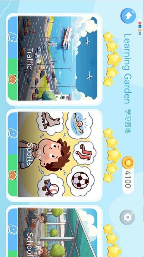 熊猫AI语伴 截图4