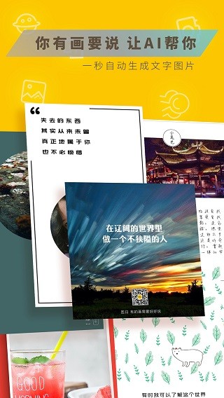 图曰最新版 截图4