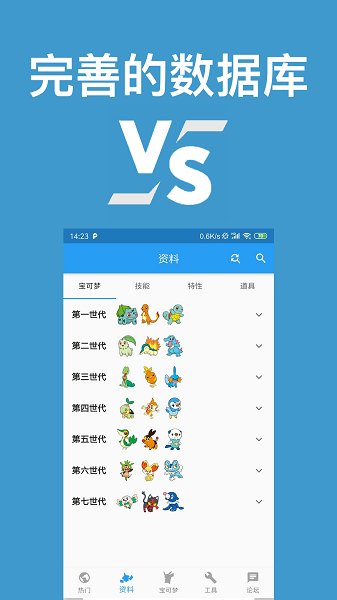 口袋对战宝典app 截图2