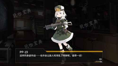 揭秘少女前线PP19:深度属性分析与实战评测 1