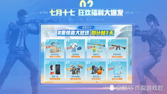 《和平精英》返场狂欢第三弹：哪些皮肤值得你再次入手？ 1