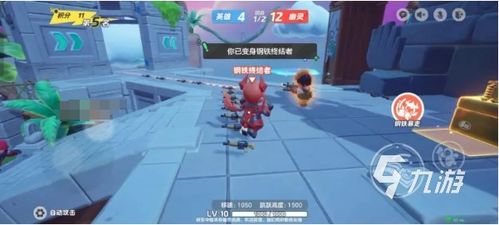 《想知道《元梦之星》冲锋竞技团队模式怎么玩？快来看看吧！》 3