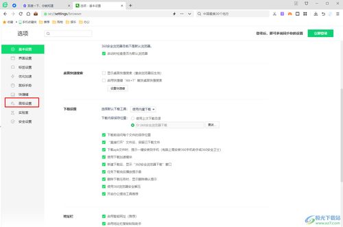 《轻松学会:360浏览器摄像头权限设置指南》 1