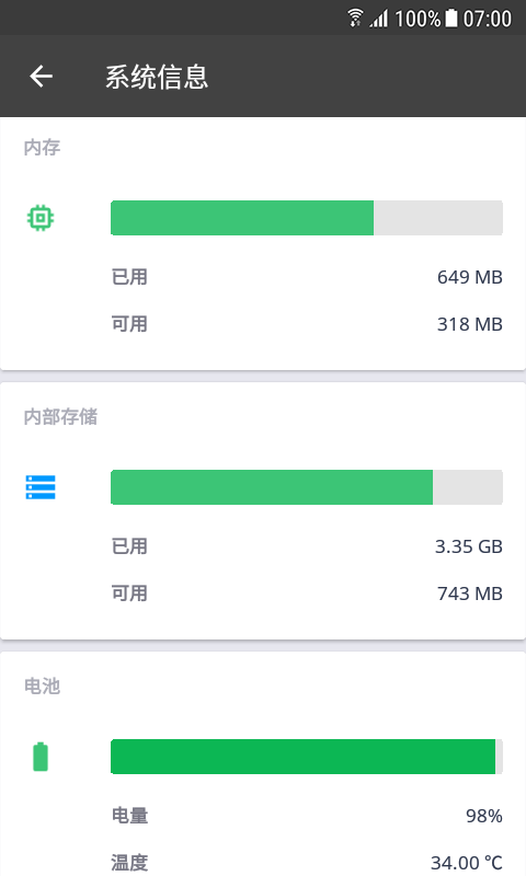 CCleaner 截图3