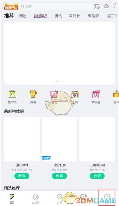 《咪咕快游账号注销流程指南》 1