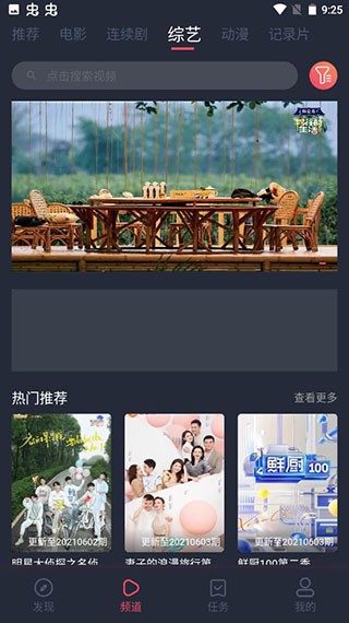 好迷tvapp 1