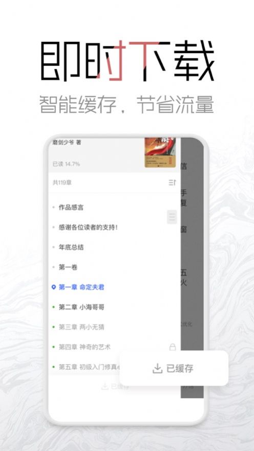 海棠9站app 截图1