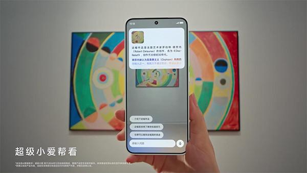 超级小爱app官方下载 截图3
