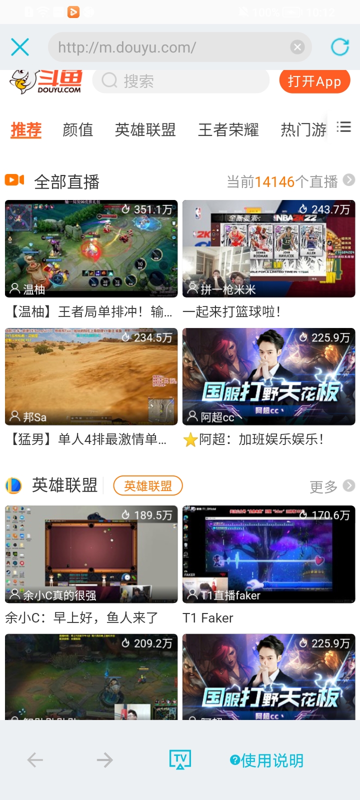 掌上投屏app 截图5