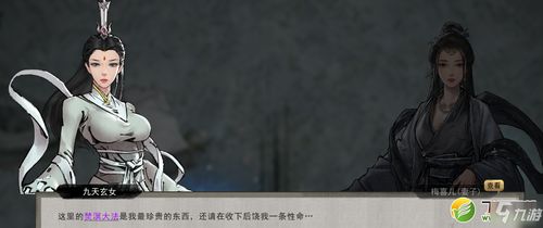 《鬼谷八荒》:揭秘道侣分手的奇妙之法 1