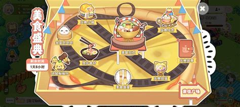 《《皮卡堂之梦想起源》美食庆典活动怎么玩？超全攻略带你玩转庆典！》 4
