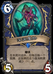 《炉石传说》星际英雄传:强力萨满卡组搭配推荐 1