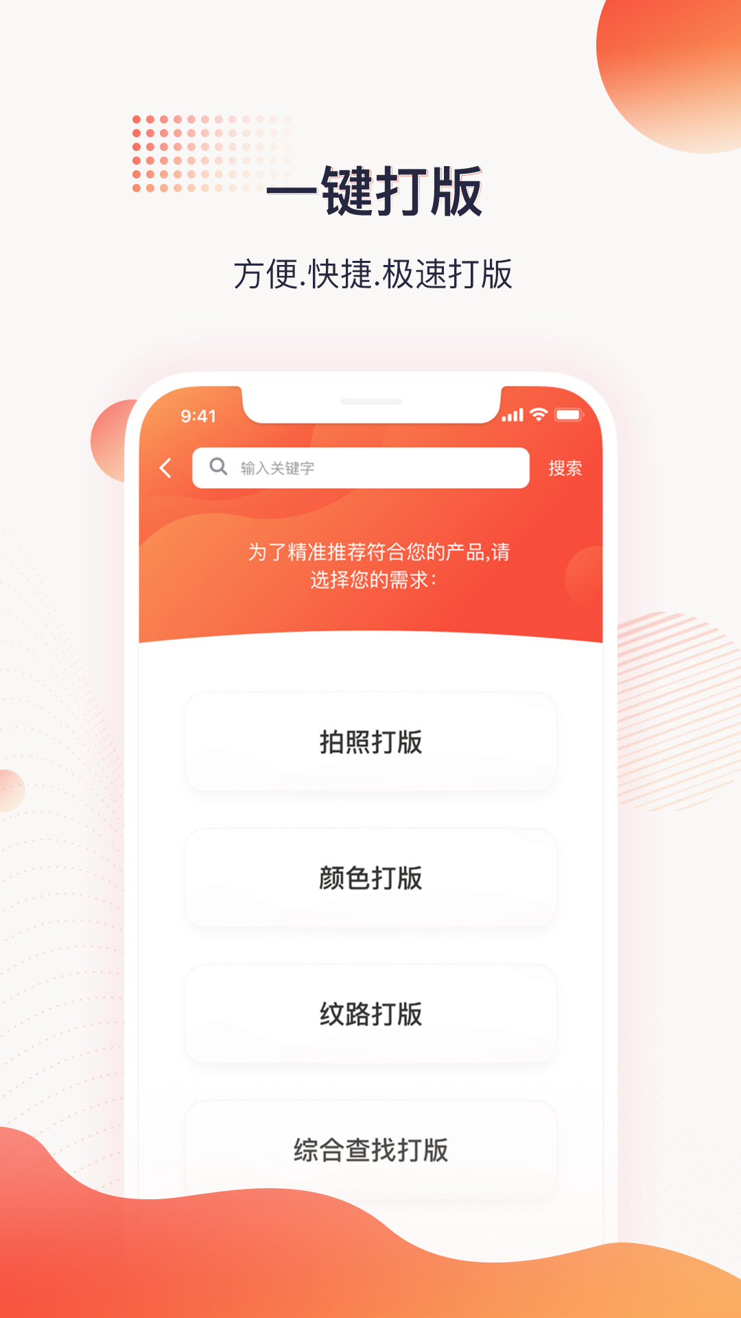 玩皮王 截图3