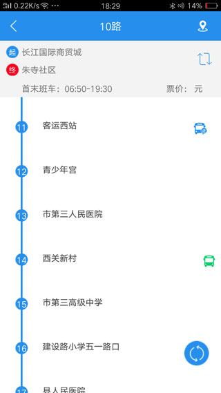 许昌公交app 截图1