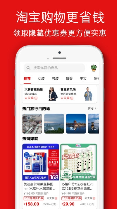 悦物生活APP 截图2