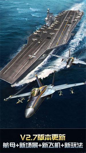 空战争锋无限钻石版 1