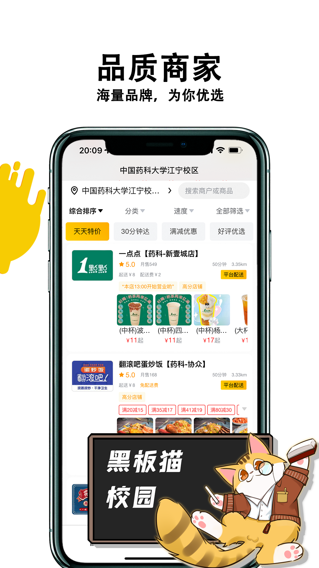 黑板猫校园平台 截图5