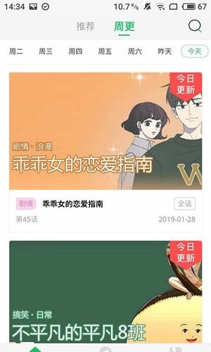 胜光漫画 截图3