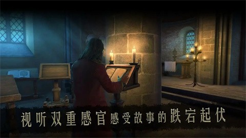 达芬奇密室2汉化免费版 截图2