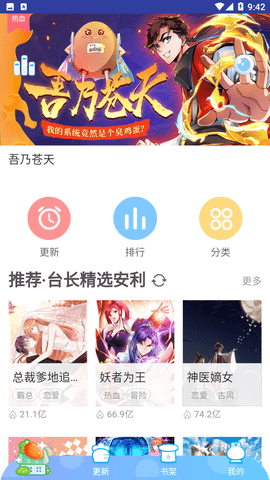 恶魔岛动漫 截图3