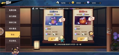 《龙息神寂》商城充值消费指南 4