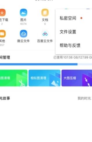 如何在《私密浏览器》中设置手势密码? 2