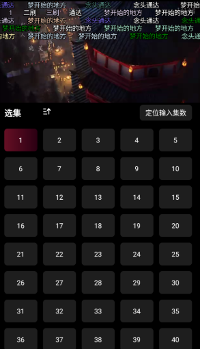 漫猫动漫app官方 截图5