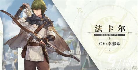 《铃兰之剑为这和平的世界》中凛冽刃枪武器介绍是什么? 2