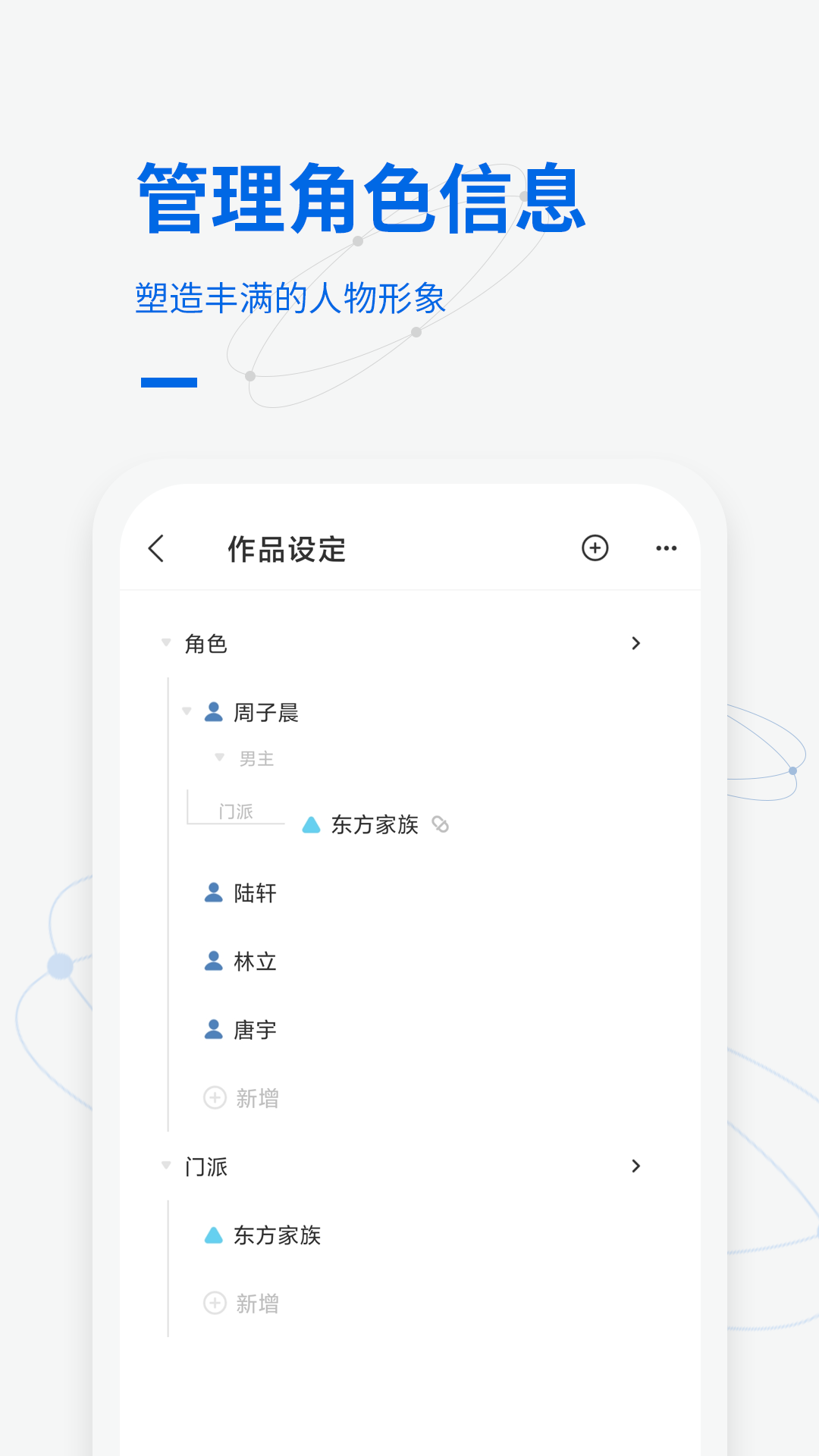 写作家app 截图2