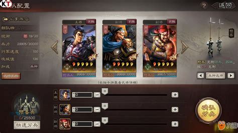 三国志战略版武将如何合理分配? 3