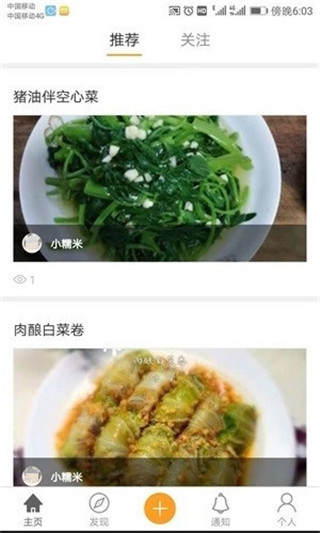 懂美味app 截图2