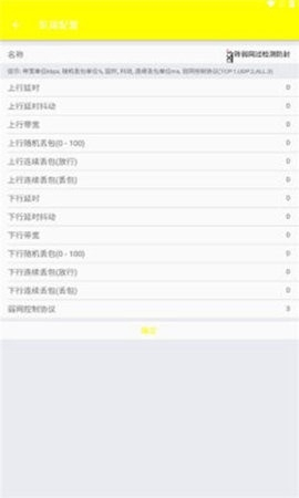 牢大体质免费版 截图4