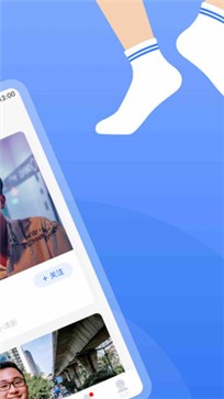 白袜 截图3