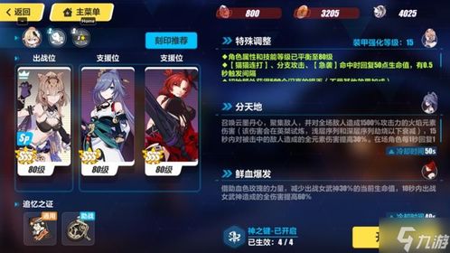 《王牌店长:高效体力获取策略》 2