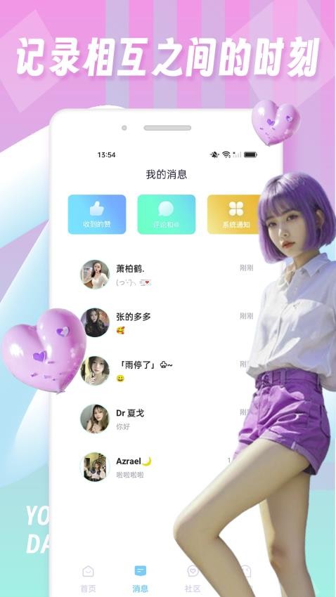 tinderfuse官方版 1