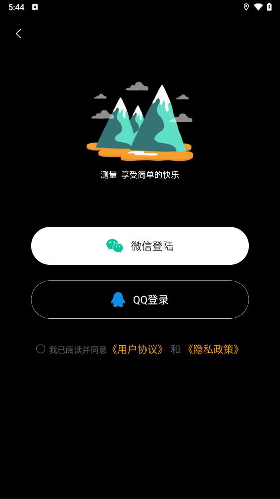 实时海拔AR测量王安卓版 截图5