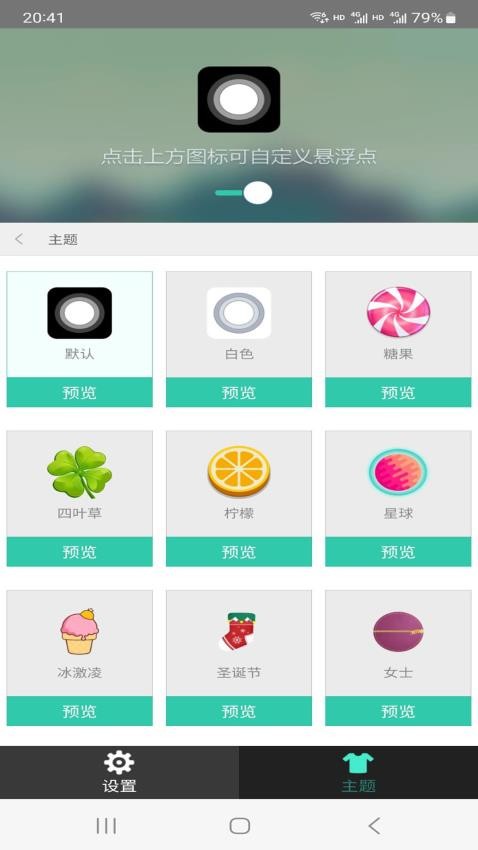 奇异果app 截图3