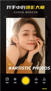 构图相机POSE 截图2