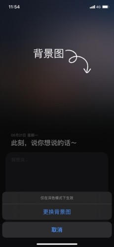 可话社交 截图3