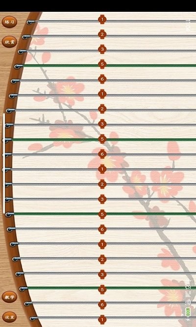 掌心古筝大师app 1